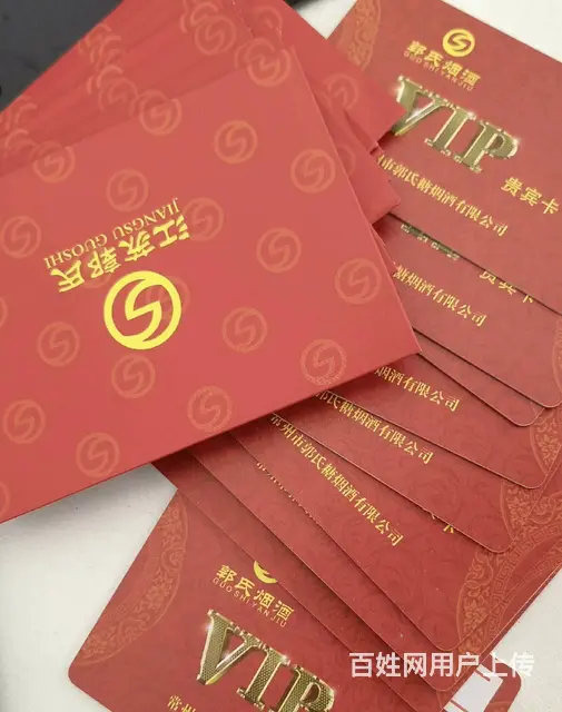 常州市高价可上门回收郭氏卡瑞祥卡爱心商务卡金管家卡 - 图片 1