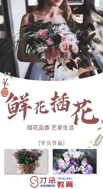苏州吴中郭巷艺术插花就业培训 - 图片 2