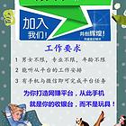 电影评分员招聘