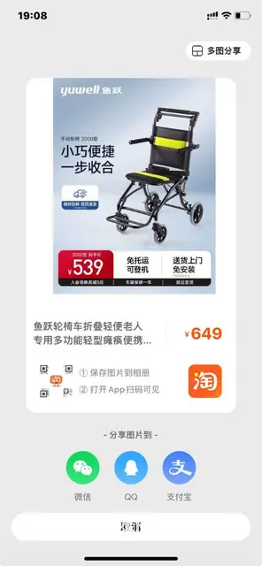 鱼跃折叠轮椅车 - 图片 1