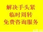 一张身份证就可以借钱-不查征信-额度高-直接放款 - 图片 3