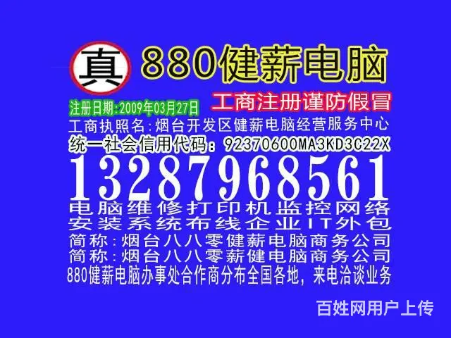 健薪速修电脑科技开发区店高鸿13287968561 - 图片 3