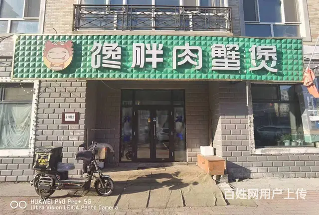 松北区肉蟹煲快餐出兑 外卖店出兑转让 - 图片 1