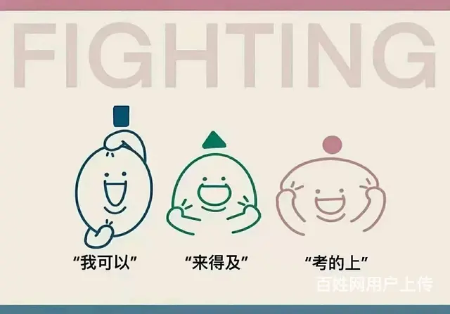 溧阳考研培训_考研初试完这些要提前准备 - 图片