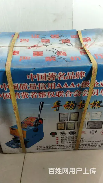 奶茶封杯机 - 图片 1