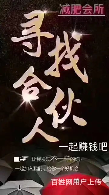 美容院养生会所寻找合伙人 也可出租一楼 - 图片 3