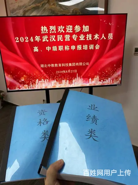 工程师职称评定在哪里申请- 详细攻略全在这 - 图片 1