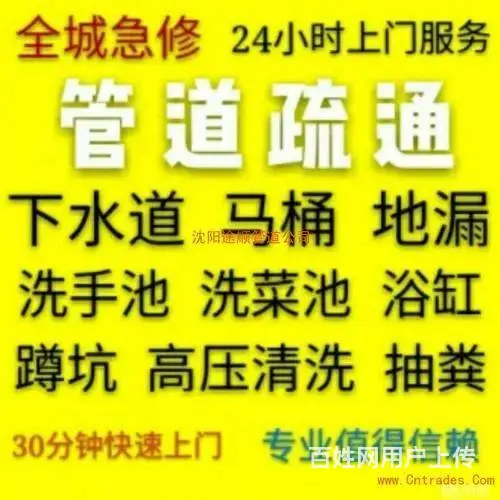 济南药山康城附近疏通马桶公司/抽化粪池电话 - 图片