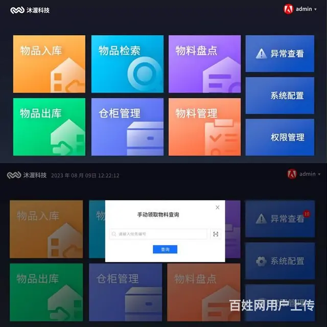 自助工具管理领用借还柜 人脸扫码档案办公用品智能柜 - 图片 6