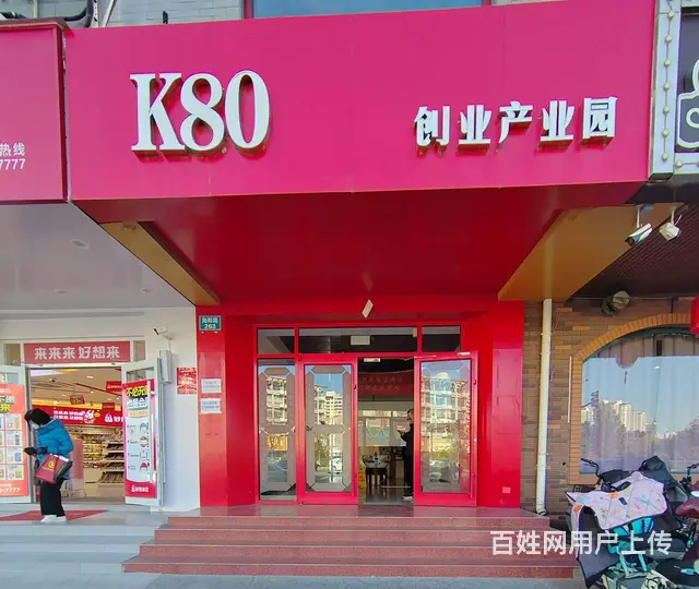 海阳路K80产业园办公写字楼临街旺铺招商 - 图片 1