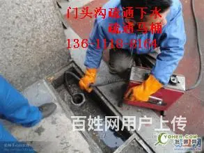 北京门头沟城子街道疏通下水管道维修电话高效快捷 - 图片 3