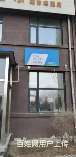 船营区东北亚城市花园小区菜鸟驿站出兑 - 图片 6