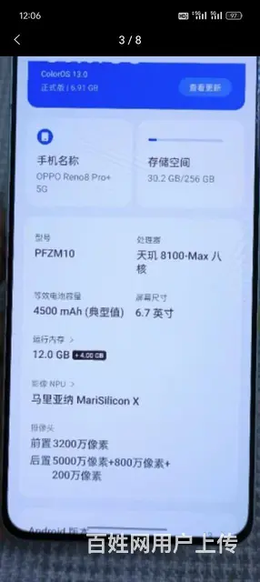 【搞定了！】99新opporeno8pro+处理 - 图片 7