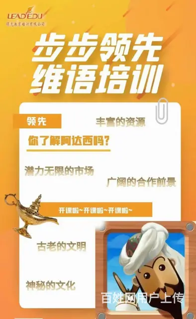 新疆乌鲁木齐维语零基础培训 - 图片