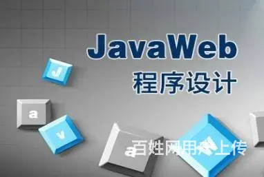 常熟JAVA培训：在上元如何学习Java - 图片 1