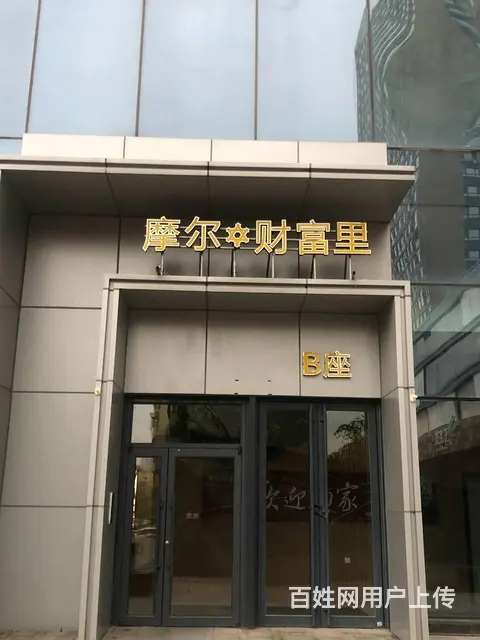 兴隆摩尔财富里 南向106平32万  一手房 - 图片 2