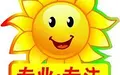 厦门热水器维修((统一维修中心))