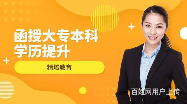 临沂学历提升培训学校，成考培训班 - 图片 1