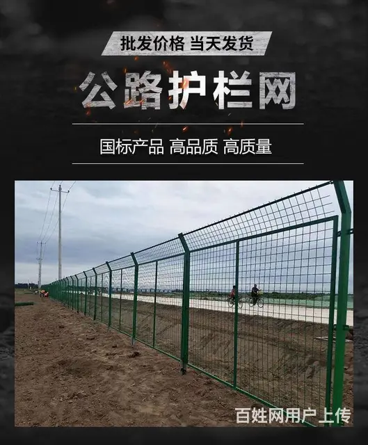 天原，公路铁路框架护栏网生产、批发、安装 - 图片 1