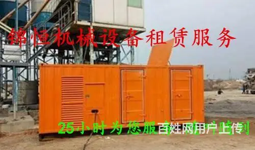 大型发电机出租发电机租赁发电机应急供电车静音环保 - 图片 8