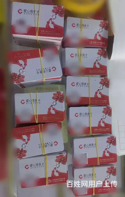 钟楼区哪里秒回收爱心商务卡？郭氏卡大润发卡瑞和泰卡 - 图片 5