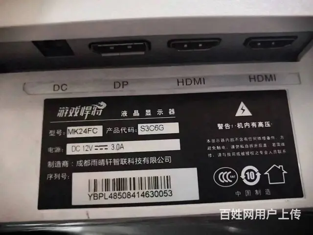 24寸大屏曲面超薄无边框120HZ电脑液晶显示器 - 图片 4