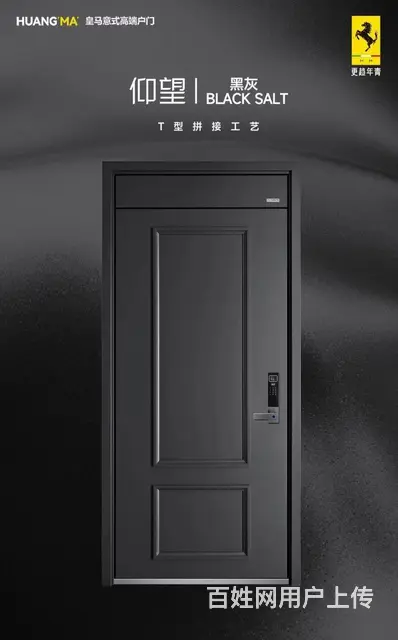 防盗门以旧换新 - 图片 8