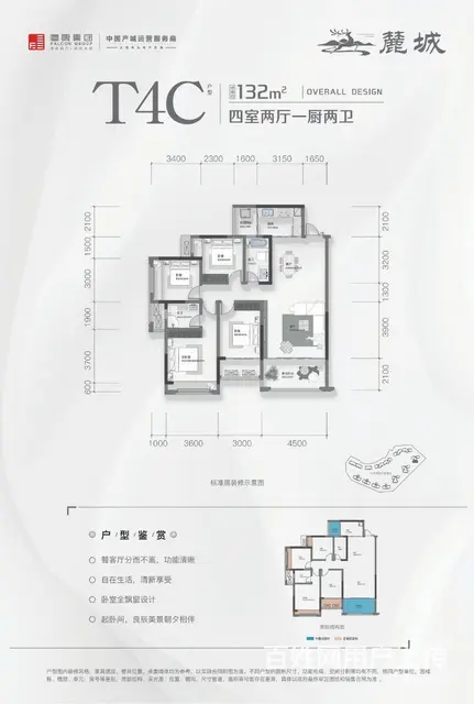 富康麓城126-162板式华宅 - 图片 7