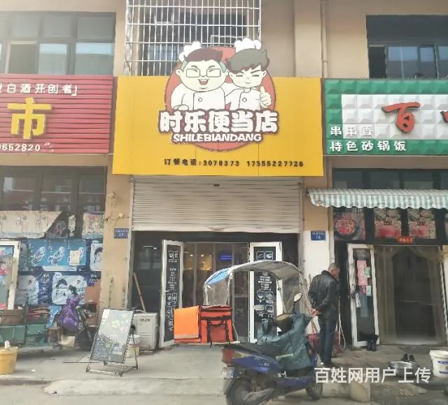 【都市时讯免费推荐】汽车城二区五栋饭店转让 - 图片 1
