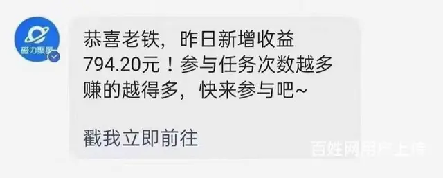 淄博本地居家兼职 时间随意 收入可观  兼职软件 - 图片 5