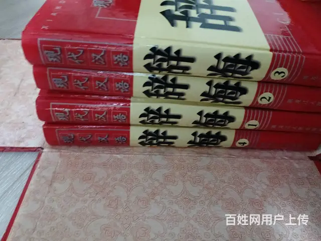 全套辞海 - 图片 3