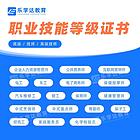 香河县电工焊工培训学校