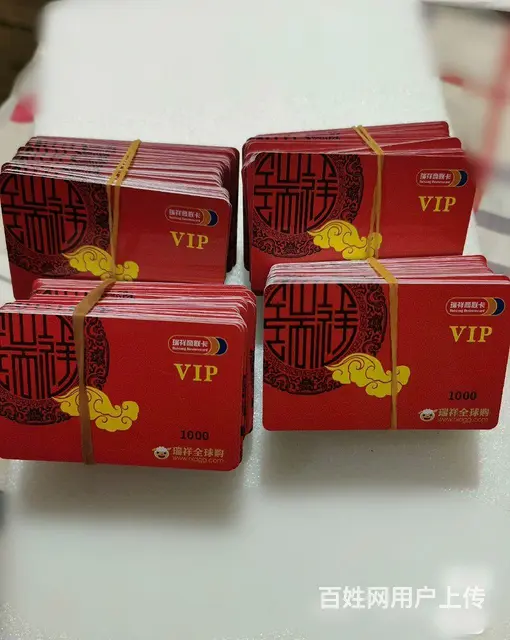 天宁区哪里上门回收瑞和泰购物卡？瑞和泰卡高价回收 - 图片 3