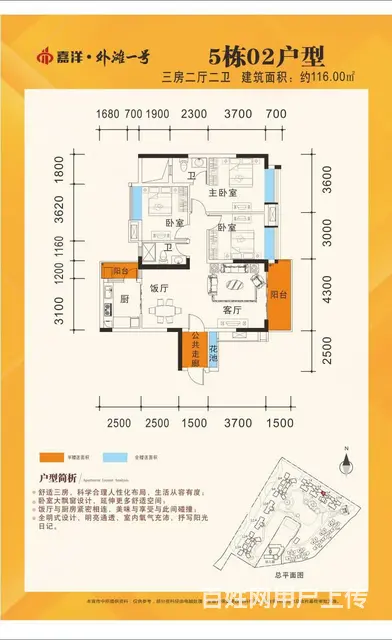 看江景户型，南北通透，4房2厅3卫！首付13万！ - 图片 10