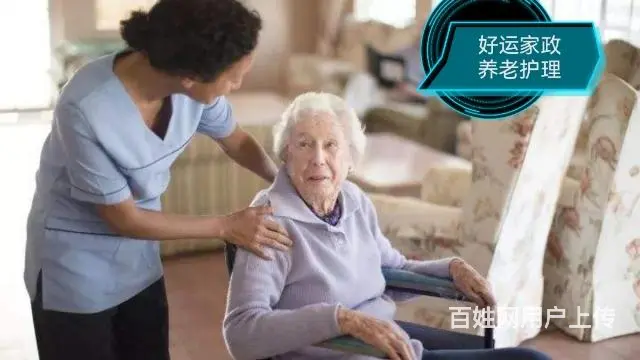枣庄薛城居家养老护理、医院护工服务 - 图片 7