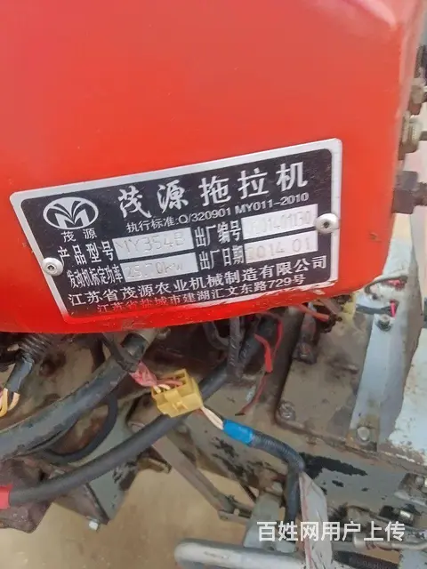 出售黄海金马大棚王354拖拉机 - 图片 6