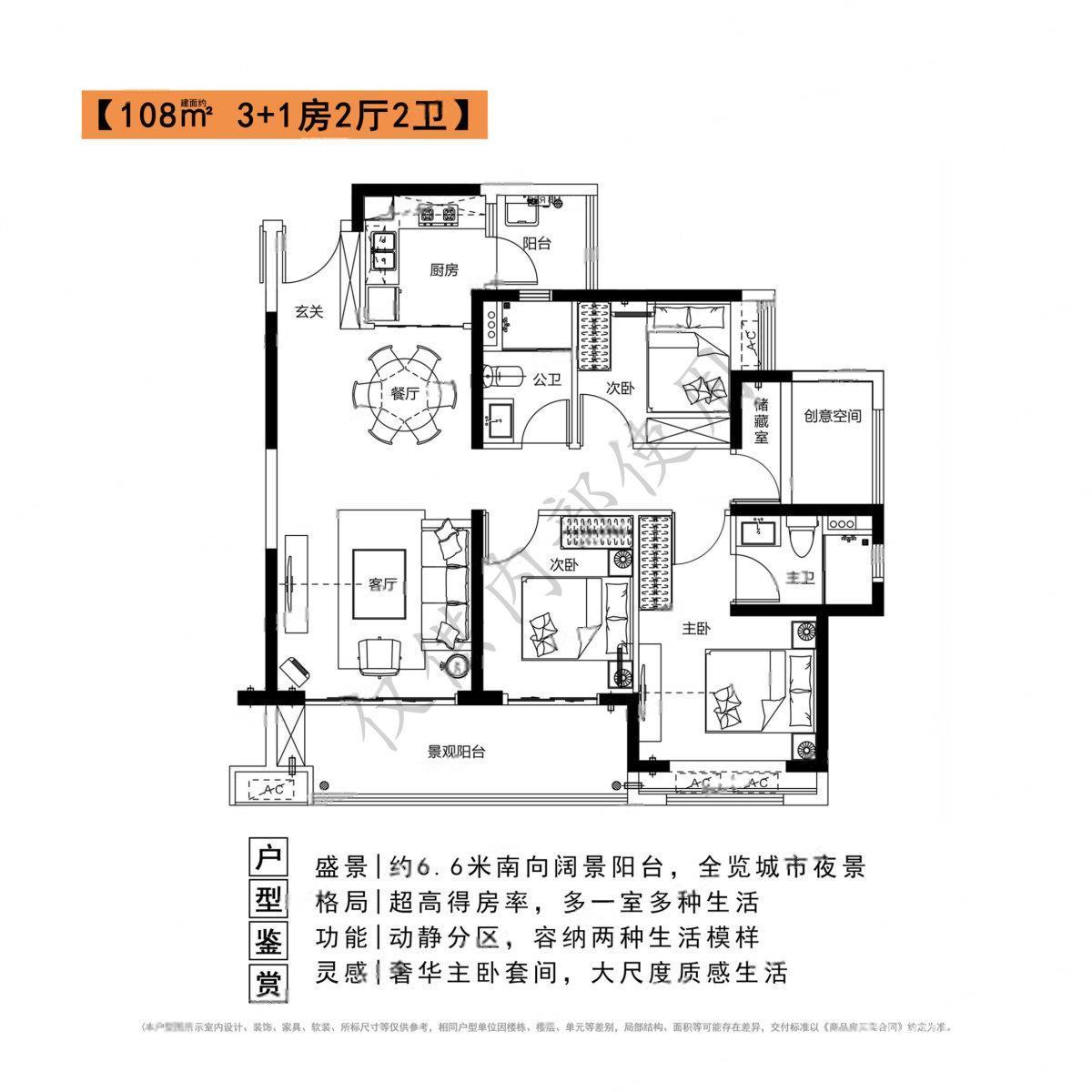 汕頭房屋 汕頭二手房出售 金平二手房出售 金平華悅春天二手房1/12