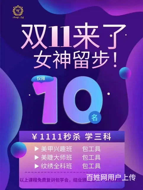【搞定了！】招聘 - 图片