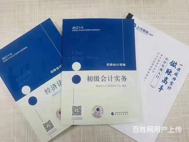 常州会计初级职称培训多少钱，会计初级职称难度怎样的图片