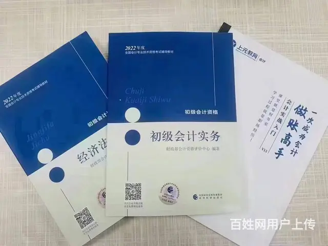 常州考会计初级多少钱？初级职称主要学什么内容 - 图片