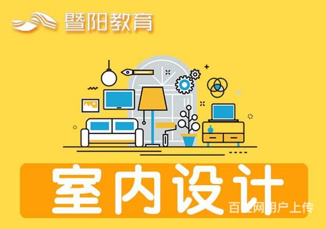靖江室内CAD培训内容 、靖江零基础学装潢设计的图片
