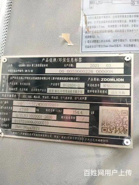 中联2104  价格不高 - 图片 4
