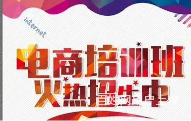 泉州电商设计培训哪家好？泉州电商运营培训机构 - 图片