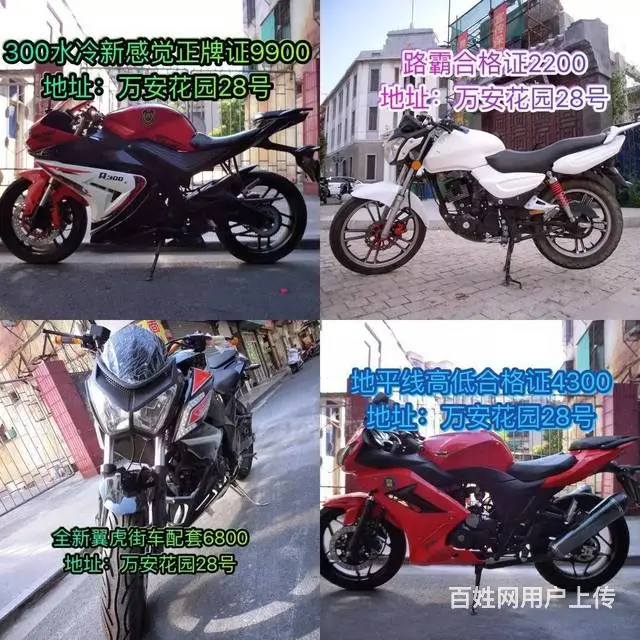 现货(二手摩托车可分期)打开网页,全部已写上价格 - 图片 1