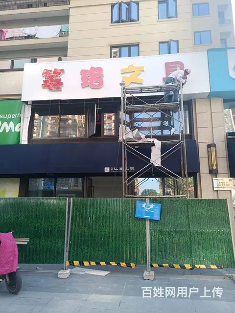 蔡甸-招牌/发光字/招牌展架/钢结构围档/软膜灯箱 - 图片 7