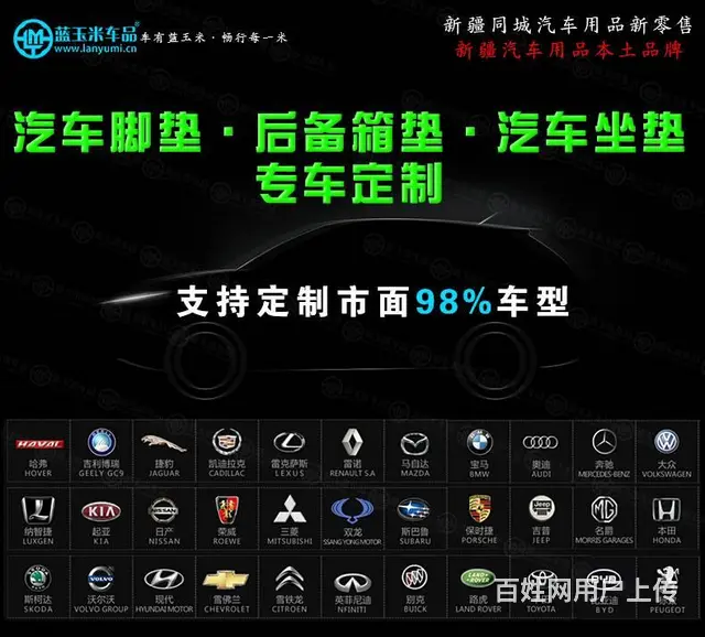 新疆全包围汽车脚垫360软包脚垫后备箱垫定做厂家 - 图片 3