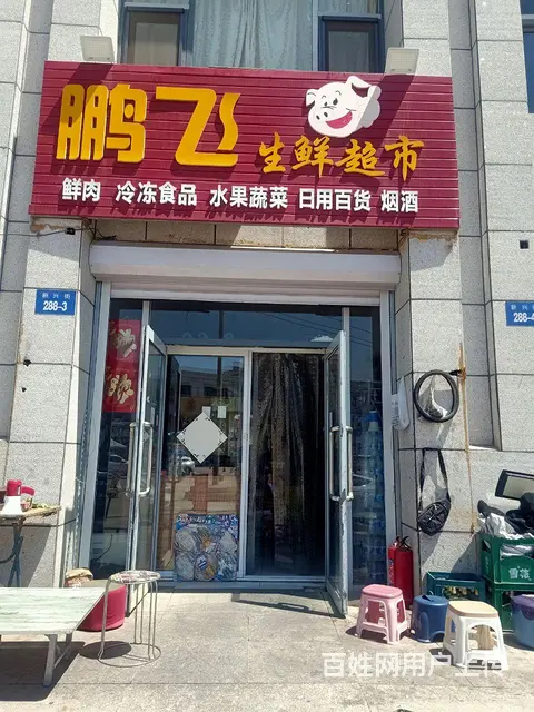 超市转让 - 图片 1