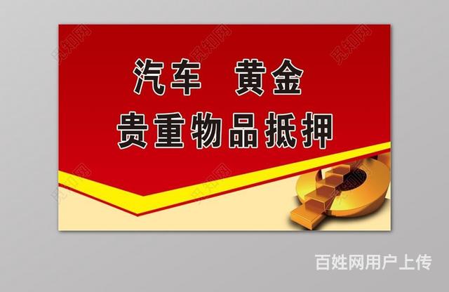 万荣汽车抵押借款按揭车分期车回收(新推荐!2022已更新)的图片