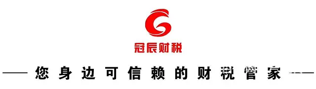 代理税务登记与变更 、注销 - 图片 11