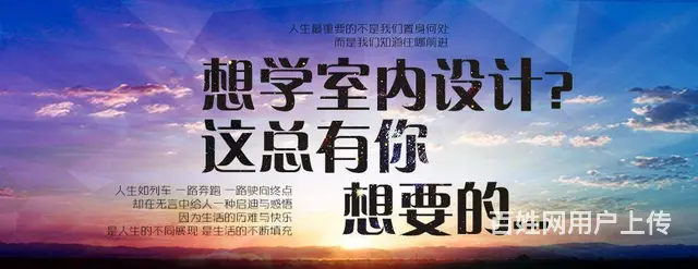 柯桥室内设计培训到兴德！手把手指导 - 图片 3